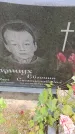 Захоронение ID 6383197