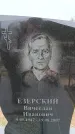 Захоронение ID 6383205