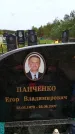 Захоронение ID 6383208