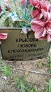 Захоронение ID 6383214