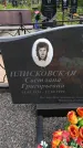 Захоронение ID 6383217