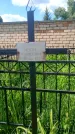 Захоронение ID 6383220