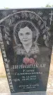 Захоронение ID 6383219