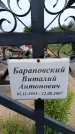 Захоронение ID 6383221