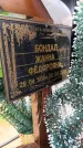 Захоронение ID 6383223