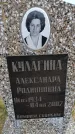 Захоронение ID 6383224