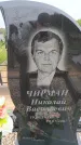 Захоронение ID 6383228