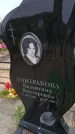 Захоронение ID 6383236