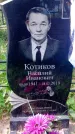 Захоронение ID 6383247