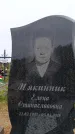 Захоронение ID 6383246