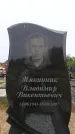 Захоронение ID 6383248