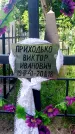 Захоронение ID 6383252