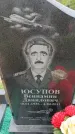 Захоронение ID 6383250