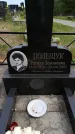 Захоронение ID 6383256