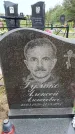 Захоронение ID 6383259