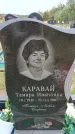 Захоронение ID 6383260
