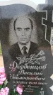 Захоронение ID 6383262