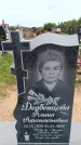Захоронение ID 6383263