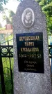 Захоронение ID 6383269
