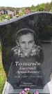 Захоронение ID 6383267