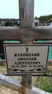 Захоронение ID 6383268
