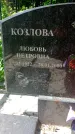 Захоронение ID 6383275