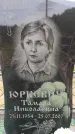 Захоронение ID 6383273