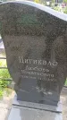 Захоронение ID 6383277