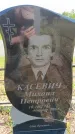 Захоронение ID 6383284