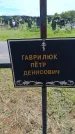 Захоронение ID 6383286
