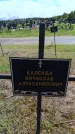 Захоронение ID 6383292
