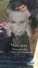 Захоронение ID 6383293