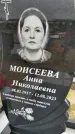 Захоронение ID 6383308