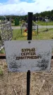 Захоронение ID 6383310