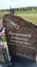 Захоронение ID 6383318