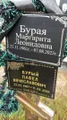 Захоронение ID 6383329