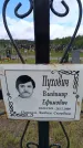 Захоронение ID 6383327