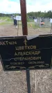 Захоронение ID 6383332