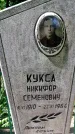 Захоронение ID 6383339