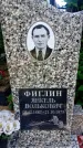 Захоронение ID 6383341