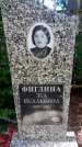 Захоронение ID 6383342