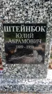 Захоронение ID 6383343