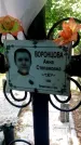 Захоронение ID 6383344