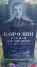 Захоронение ID 6383350