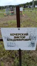 Захоронение ID 6383356