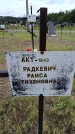 Захоронение ID 6383357