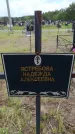 Захоронение ID 6383358
