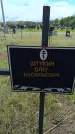 Захоронение ID 6383366