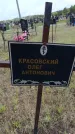 Захоронение ID 6383367