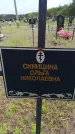 Захоронение ID 6383369
